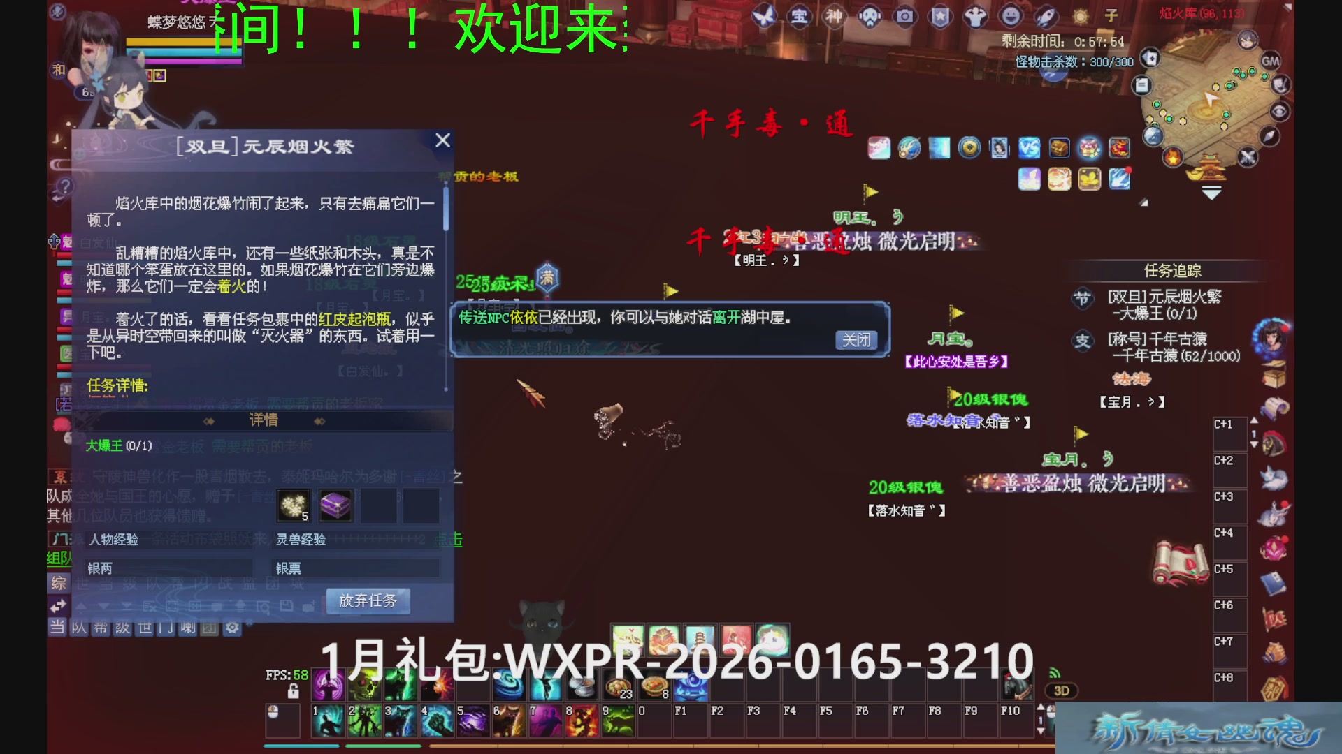 新倩女幽魂萌新探索中