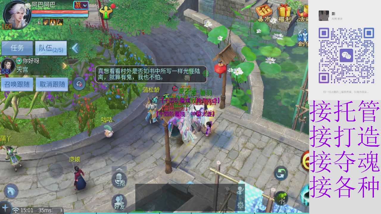 接托管打架夺魂指挥