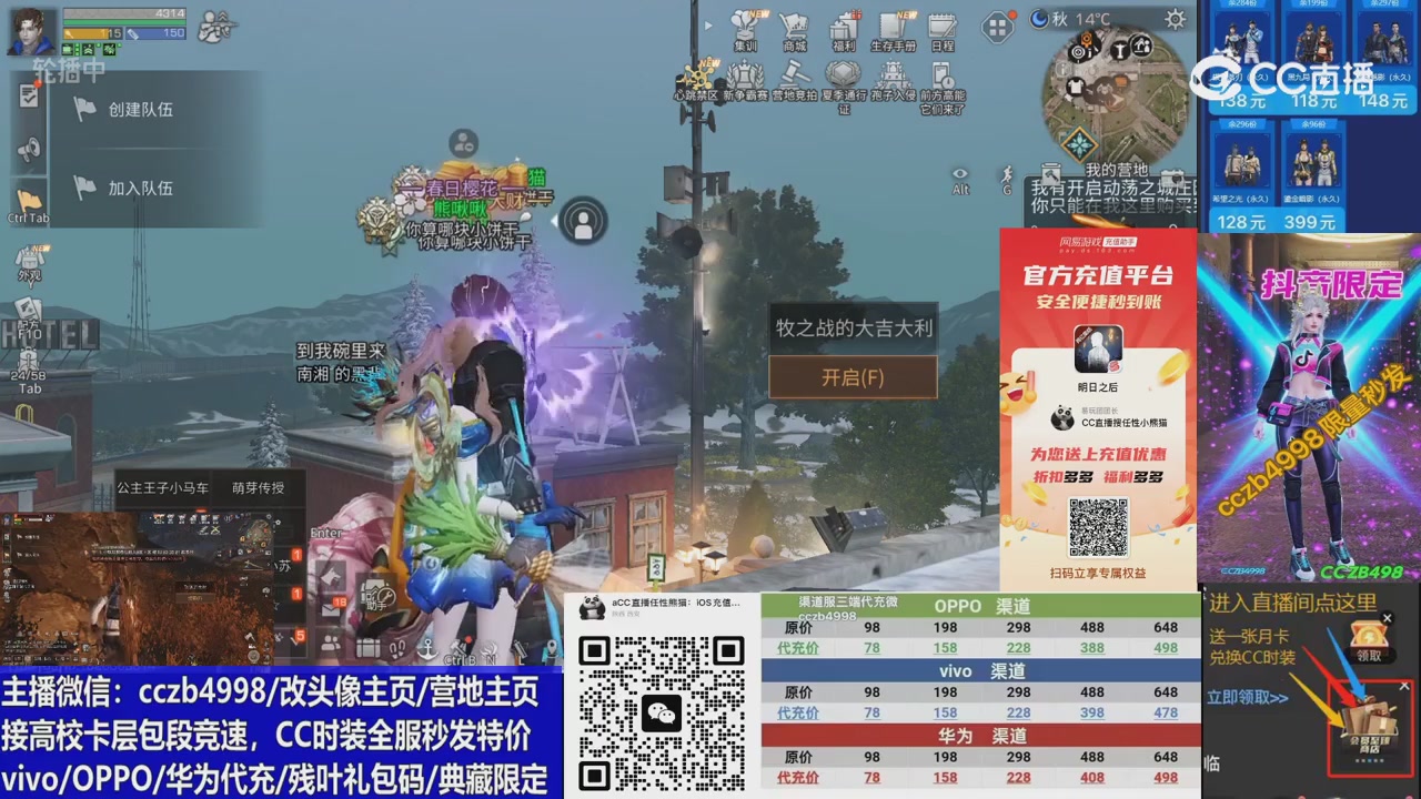 CC时装加v回放轮播改头像主页