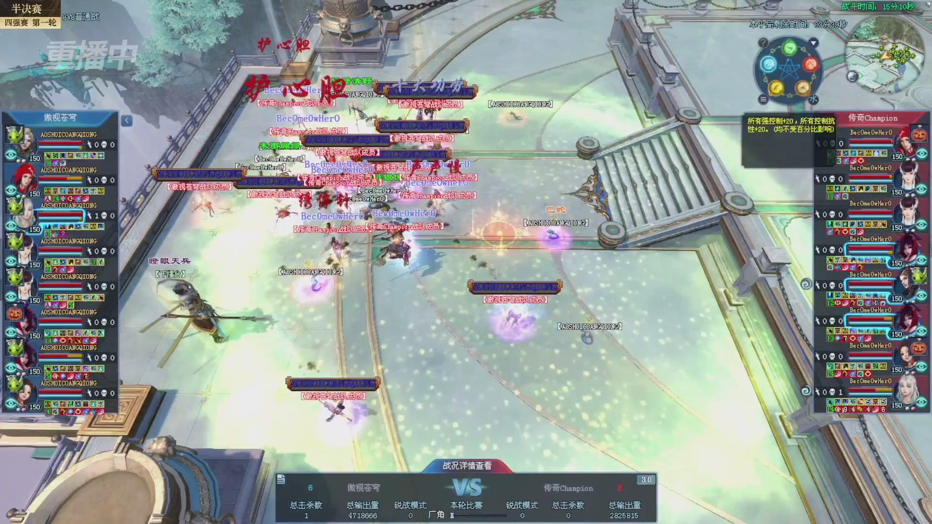 【重播】2025新倩女幽魂全民争霸赛决赛日