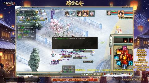 ┃倾城┃大话西游2的直播间