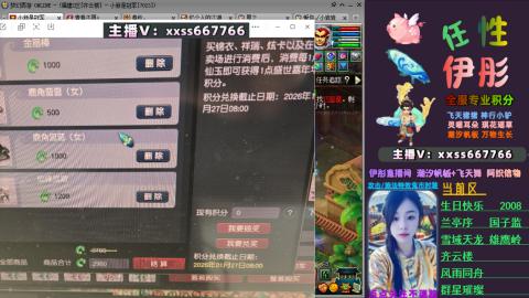 全服帮换帆板飞天舞小驴万物生长等积分