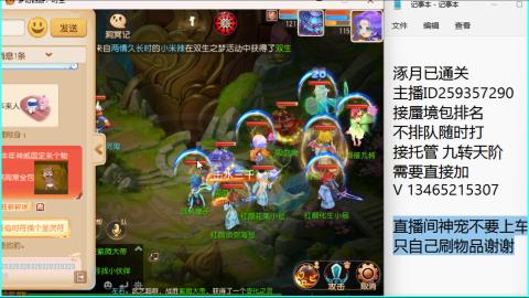 接九转蜃境托管~