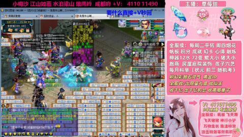 草莓甜帆板飞天舞飞天猪小驴万物生长积分成