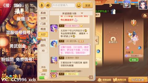 接：剑会 九转 蜃景 ~