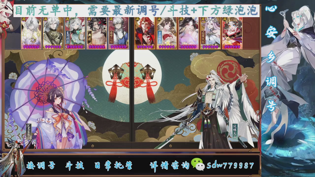 接调号|小赛季|托管