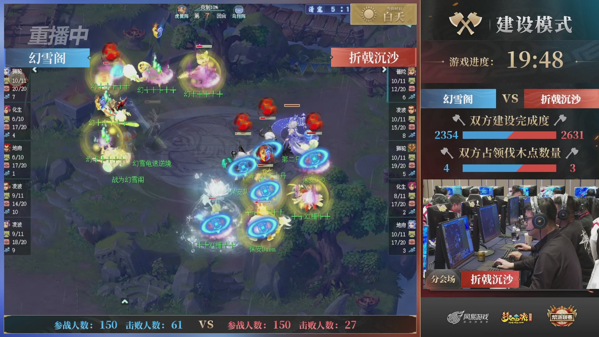 【重播】2025帮派联赛年度总决赛-冠军争夺战