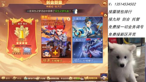 接：剑会 九转 蜃景 ~