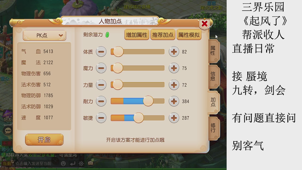 来来来，一起唠唠嗑