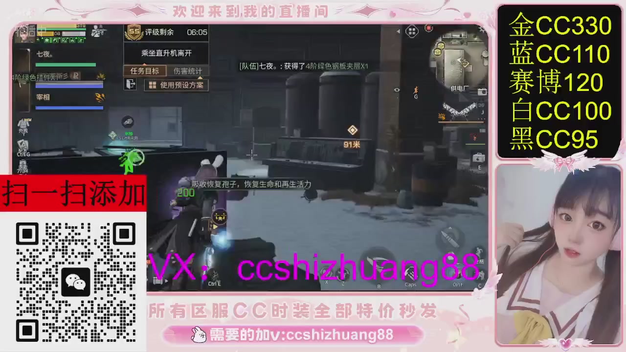 特价出所有区服CC时装现货。