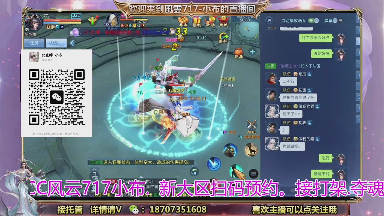 一剑开天召集发光寇岛成员