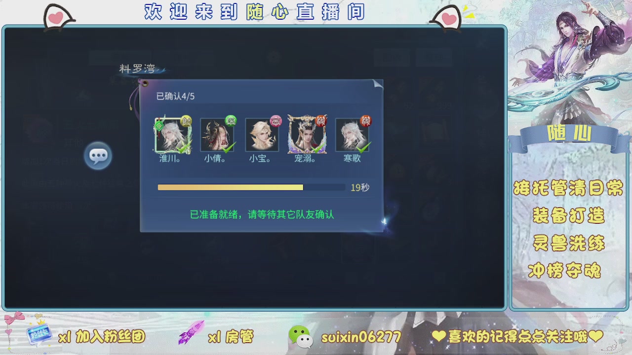 接升级，托管，打造，夺魂，看好改号