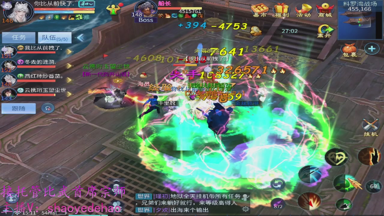 接明星赛 托管首席宗师比武