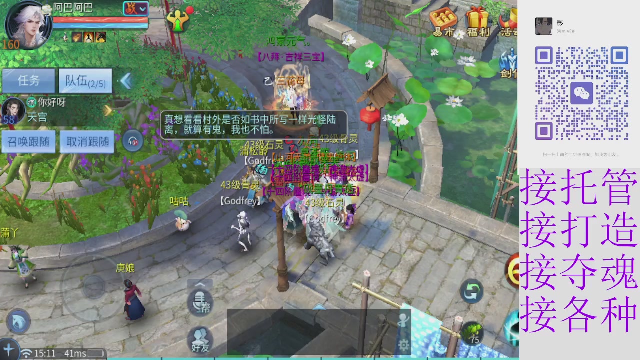 接托管打架夺魂指挥