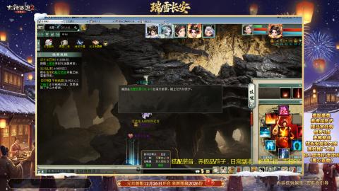 ┃倾城┃大话西游2的直播间