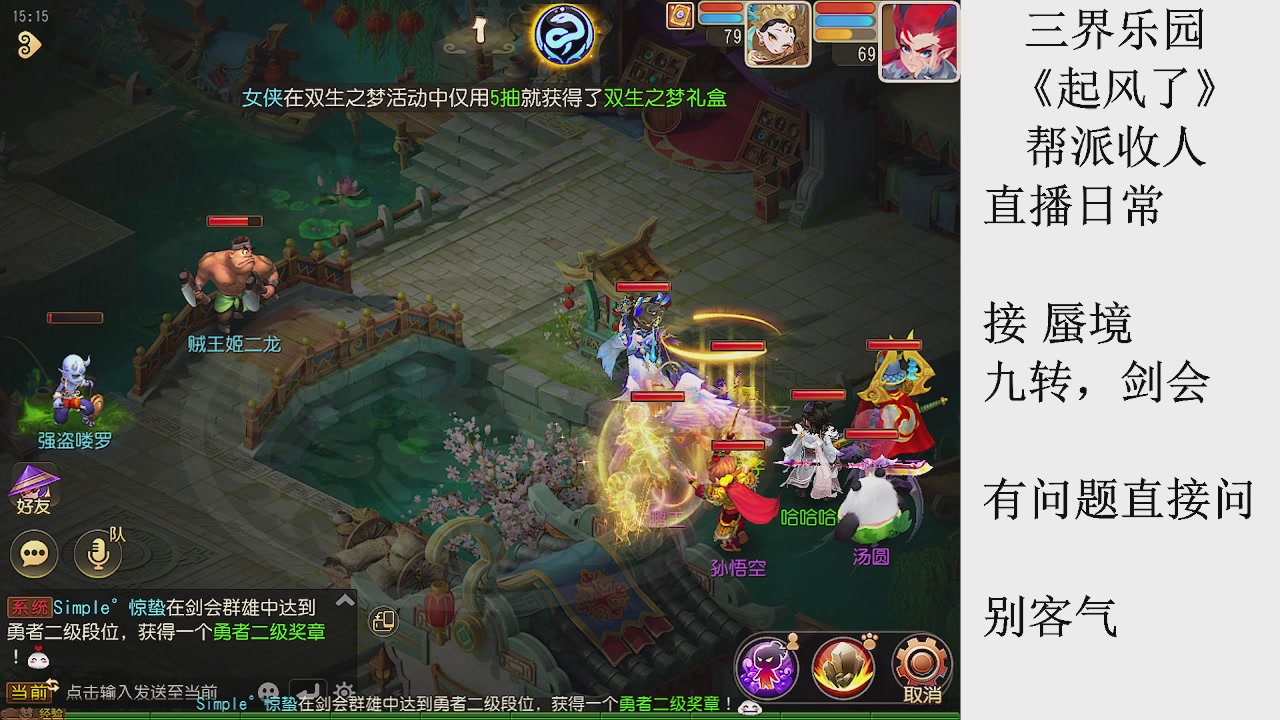 来来来，一起唠唠嗑