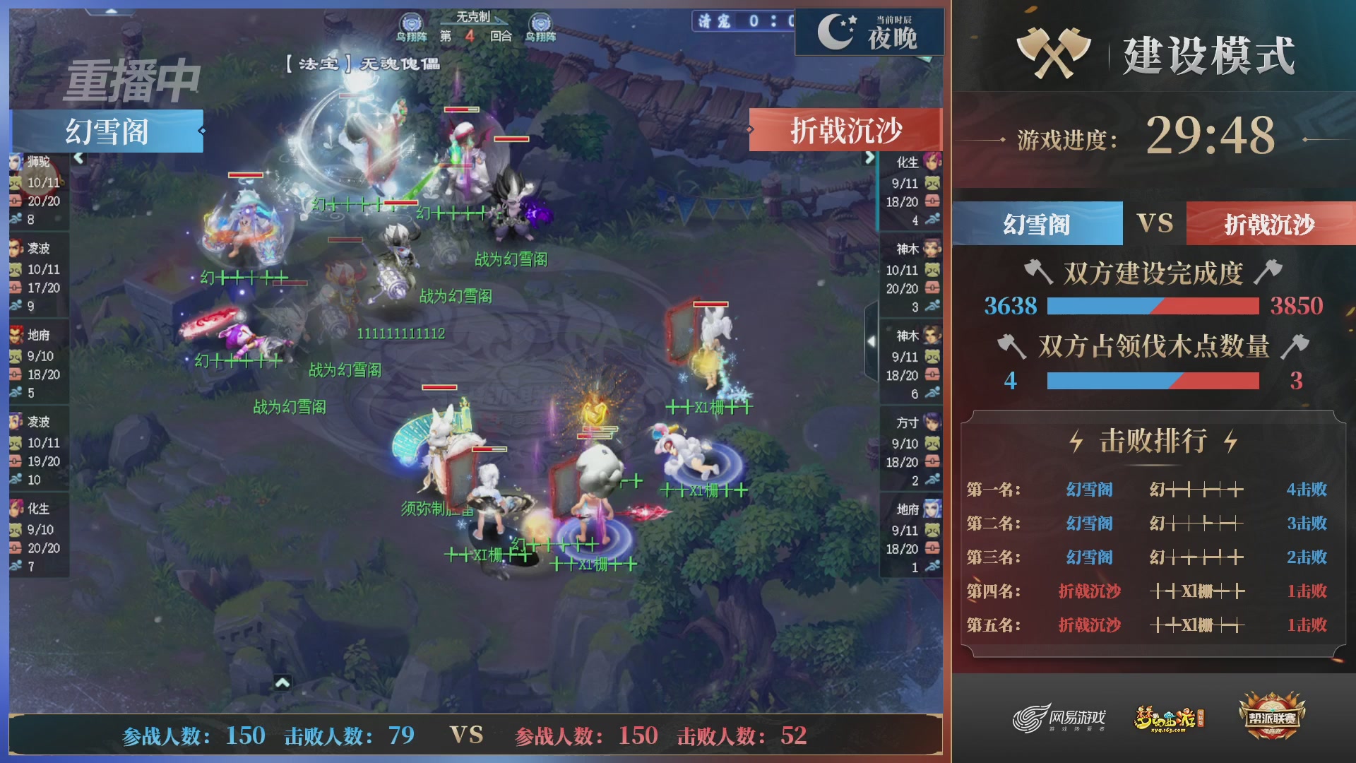 【重播】2025帮派联赛年度总决赛-冠军争夺战