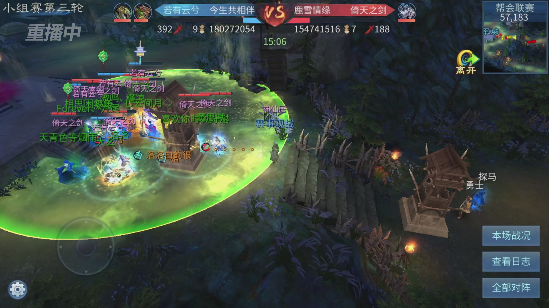 【重播】第九届跨服帮会联赛Day2小组赛