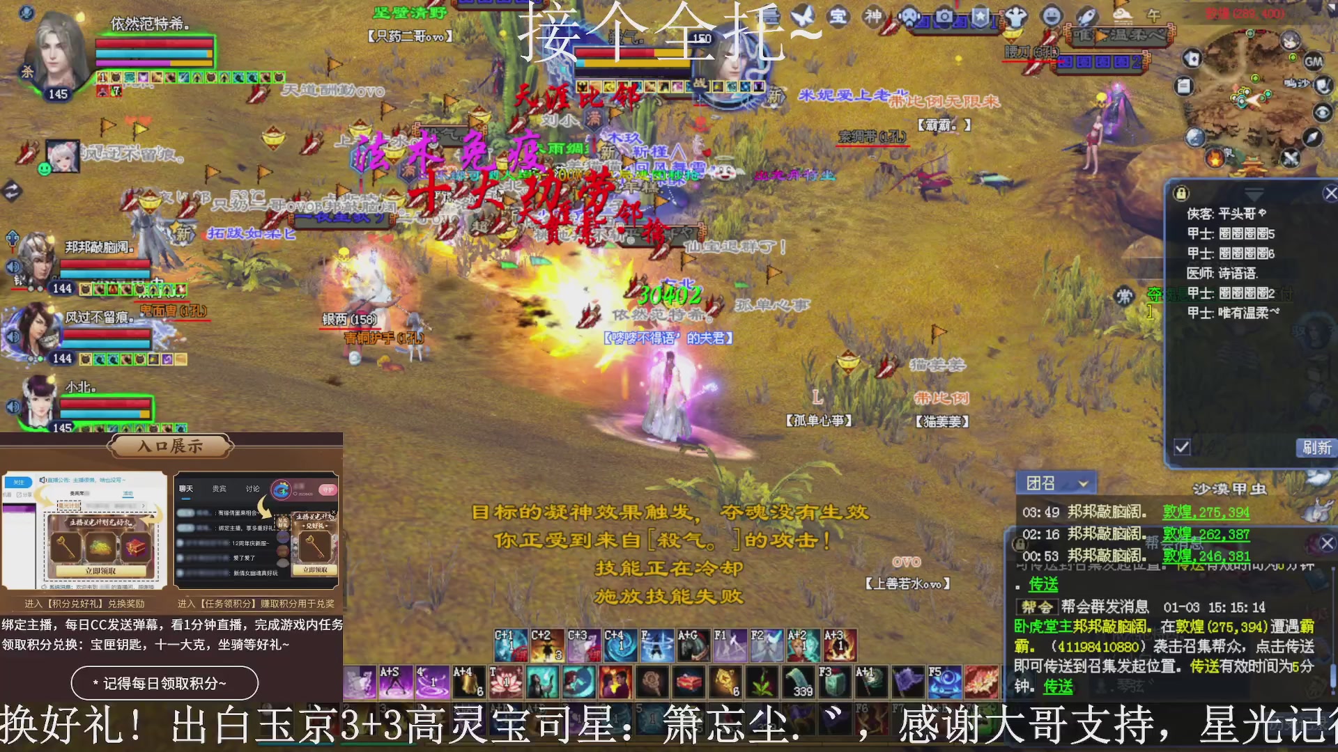 绑定主播领取星光好礼，接全托！