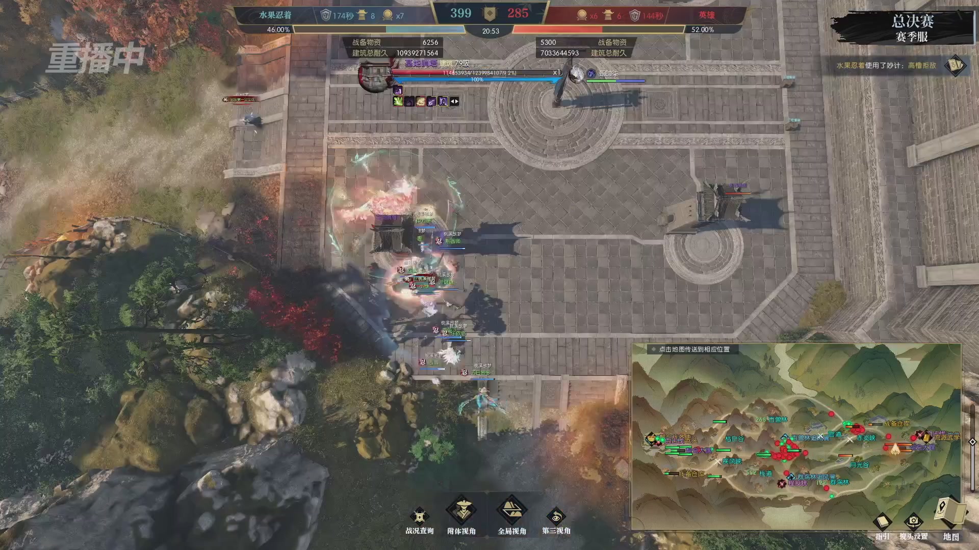 【重播】逆水寒赛季服第七届诸神之战Day3