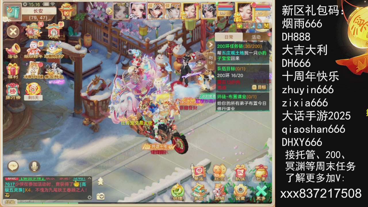 元旦快乐，接托管200周末任务等....