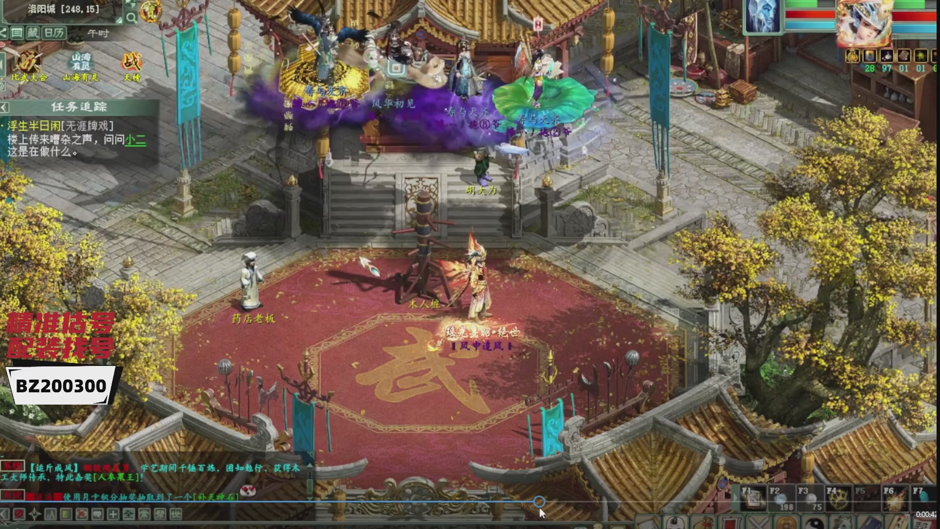 代售，精准估号