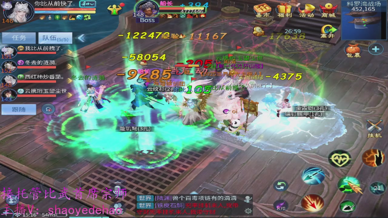 接明星赛 托管首席宗师比武