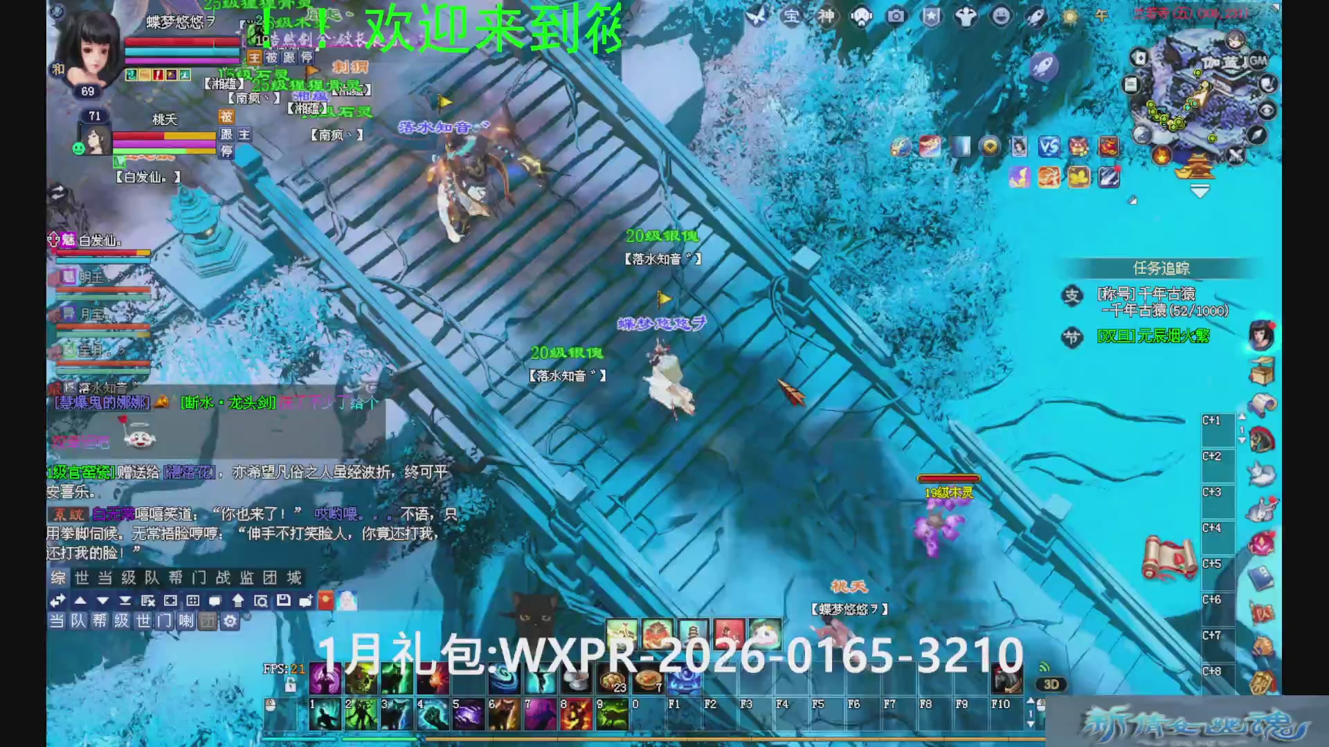 新倩女幽魂萌新探索中