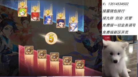 接：剑会 九转 蜃景 ~