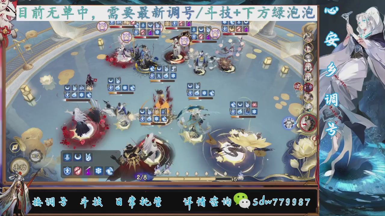 接调号|小赛季|托管