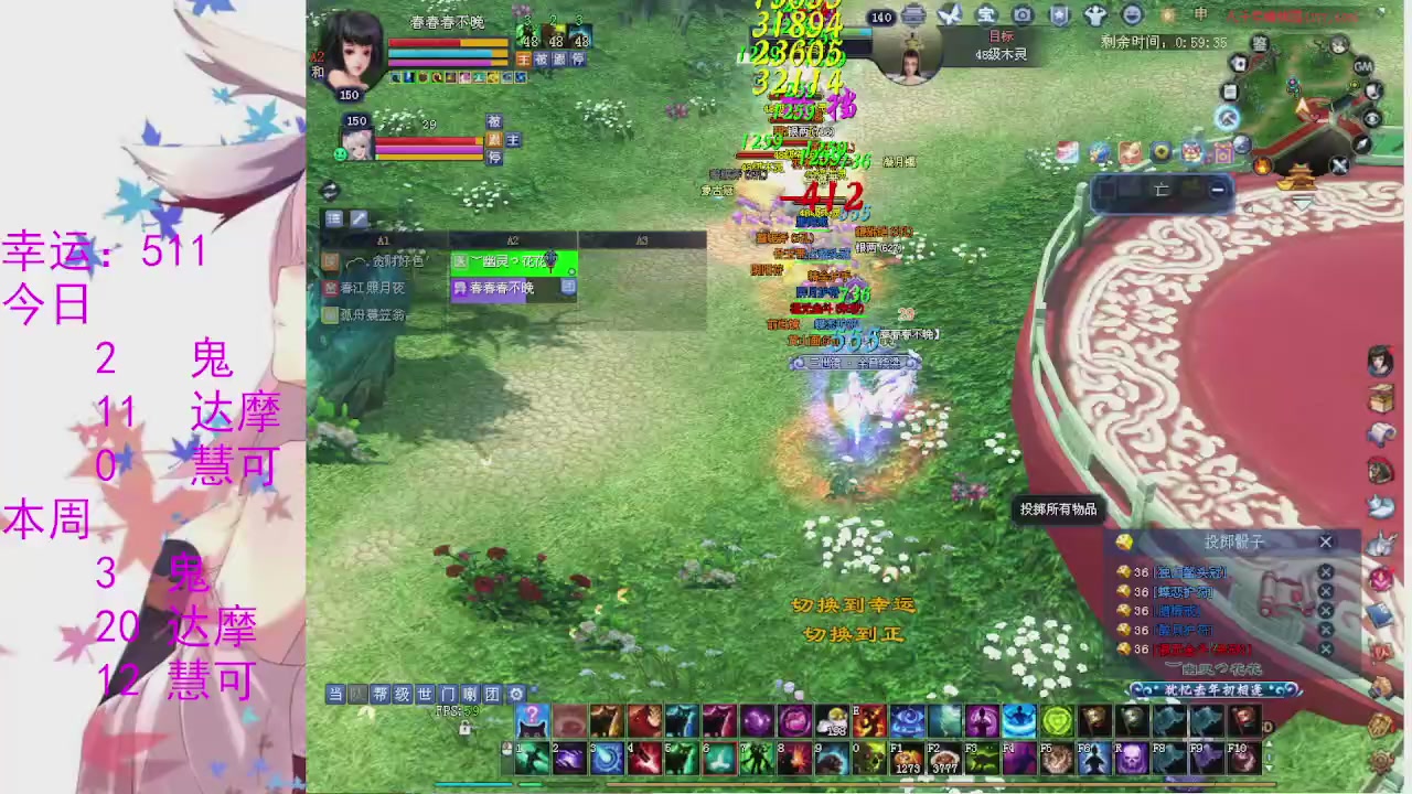 苍山寒月日常直播