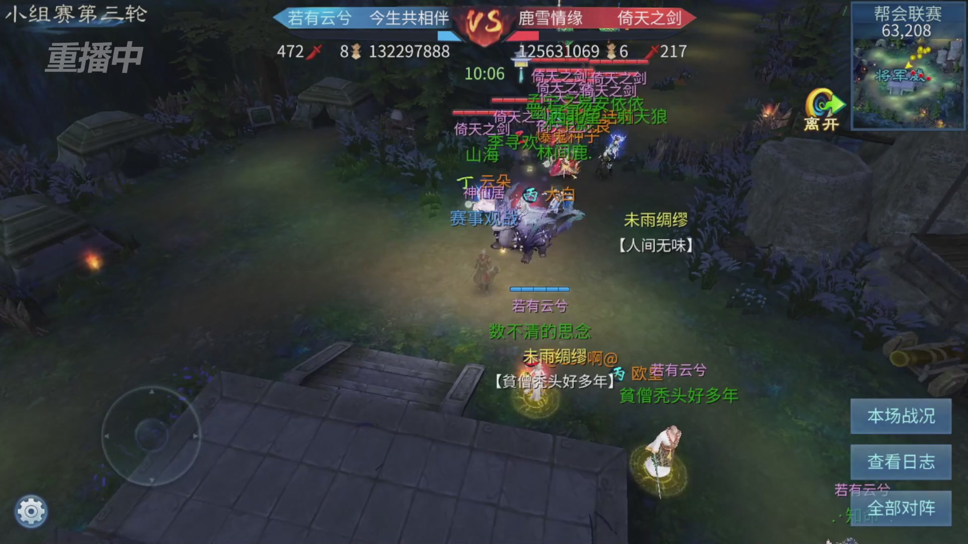 【重播】第九届跨服帮会联赛Day2小组赛