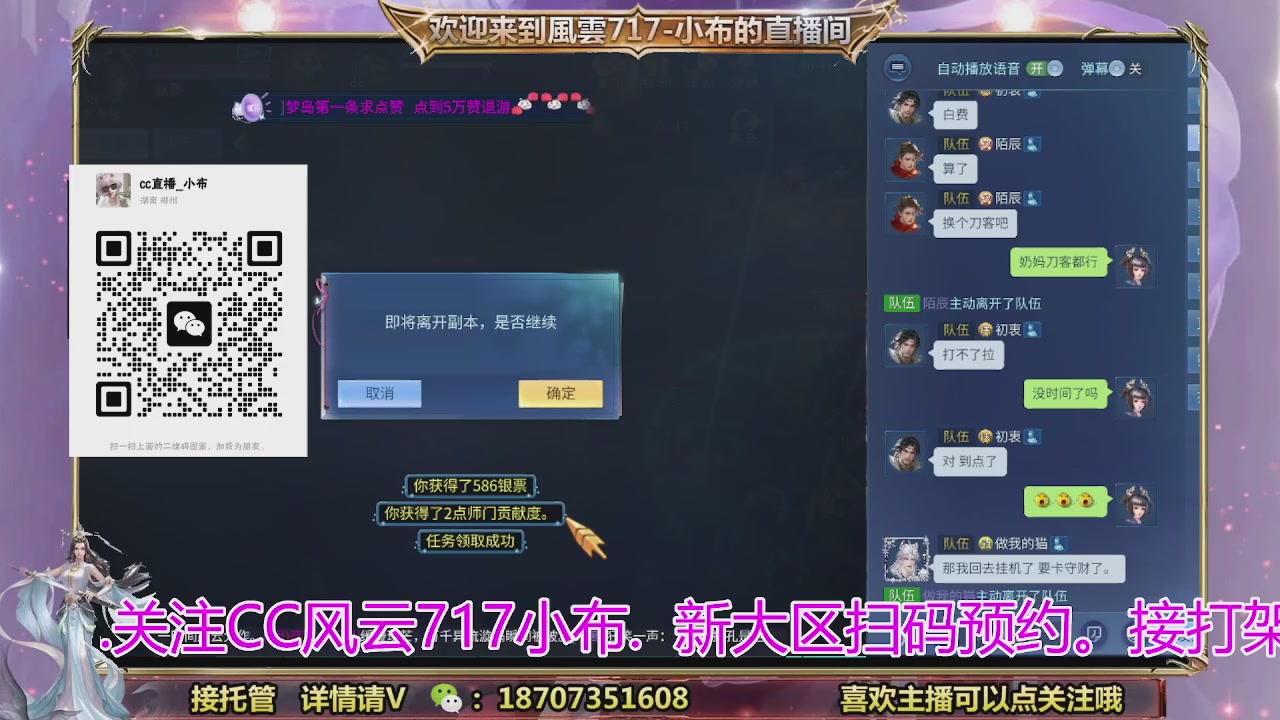 一剑开天召集发光寇岛成员