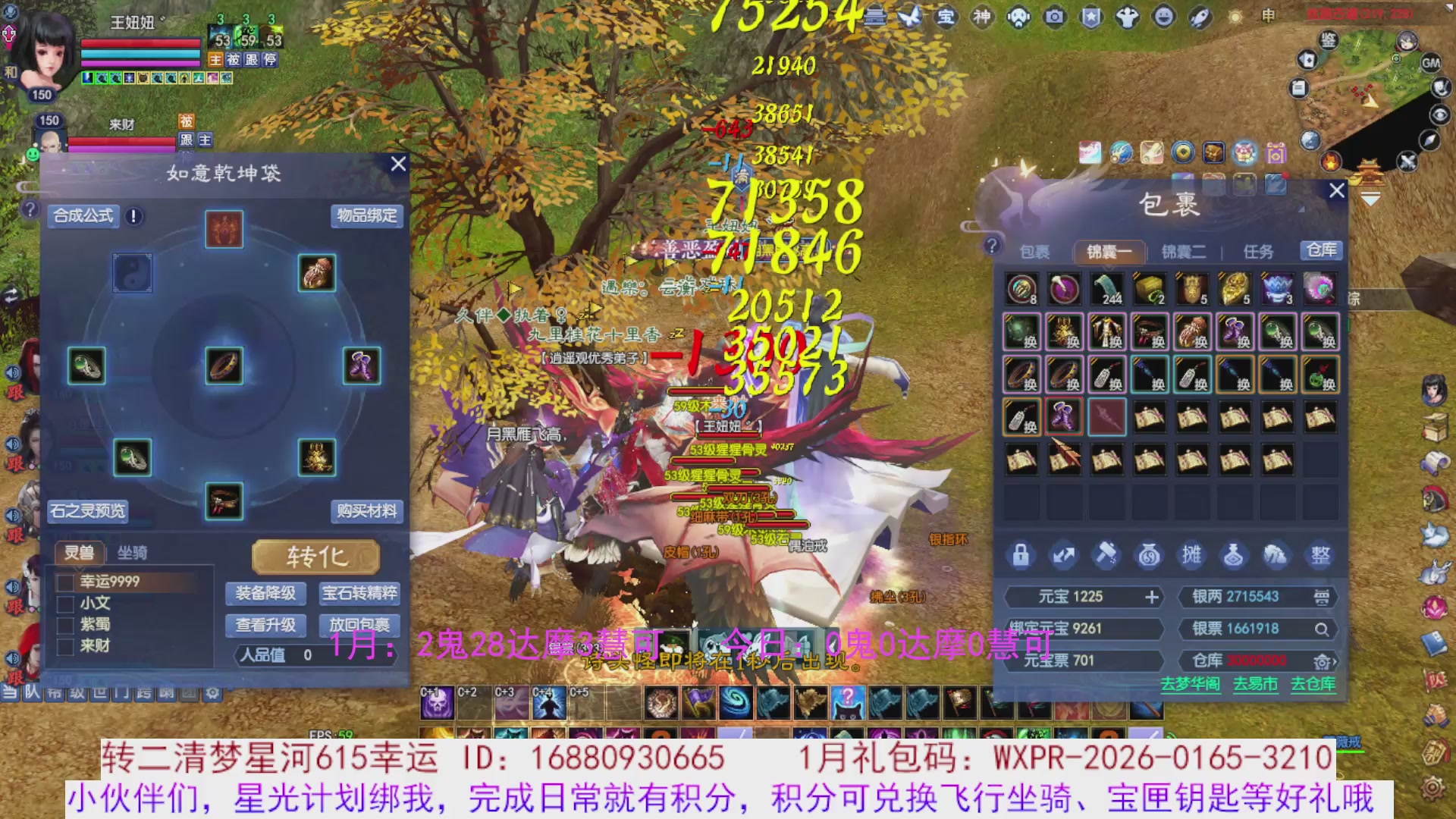 宝儿，进来陪我打会宝呗~