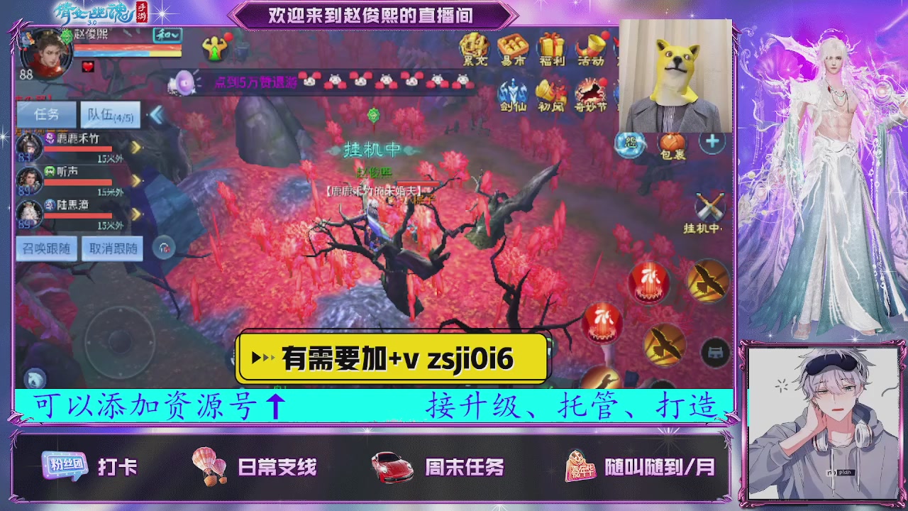 接托管、接各种~