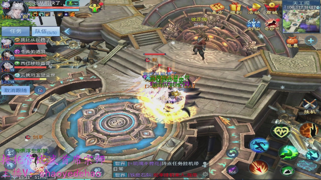 接明星赛 托管首席宗师比武