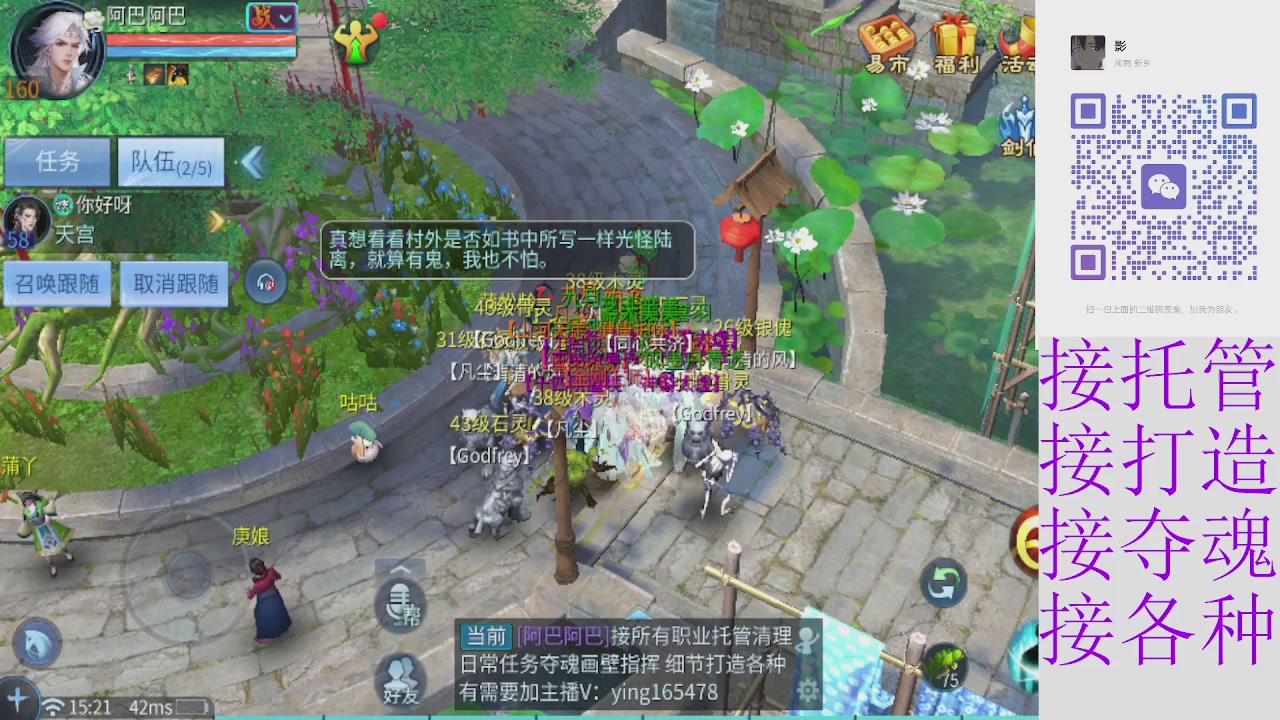 接托管打架夺魂指挥