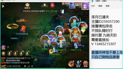 接九转蜃境托管~