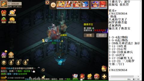 轻享服蜃境九转剑会天命之奕