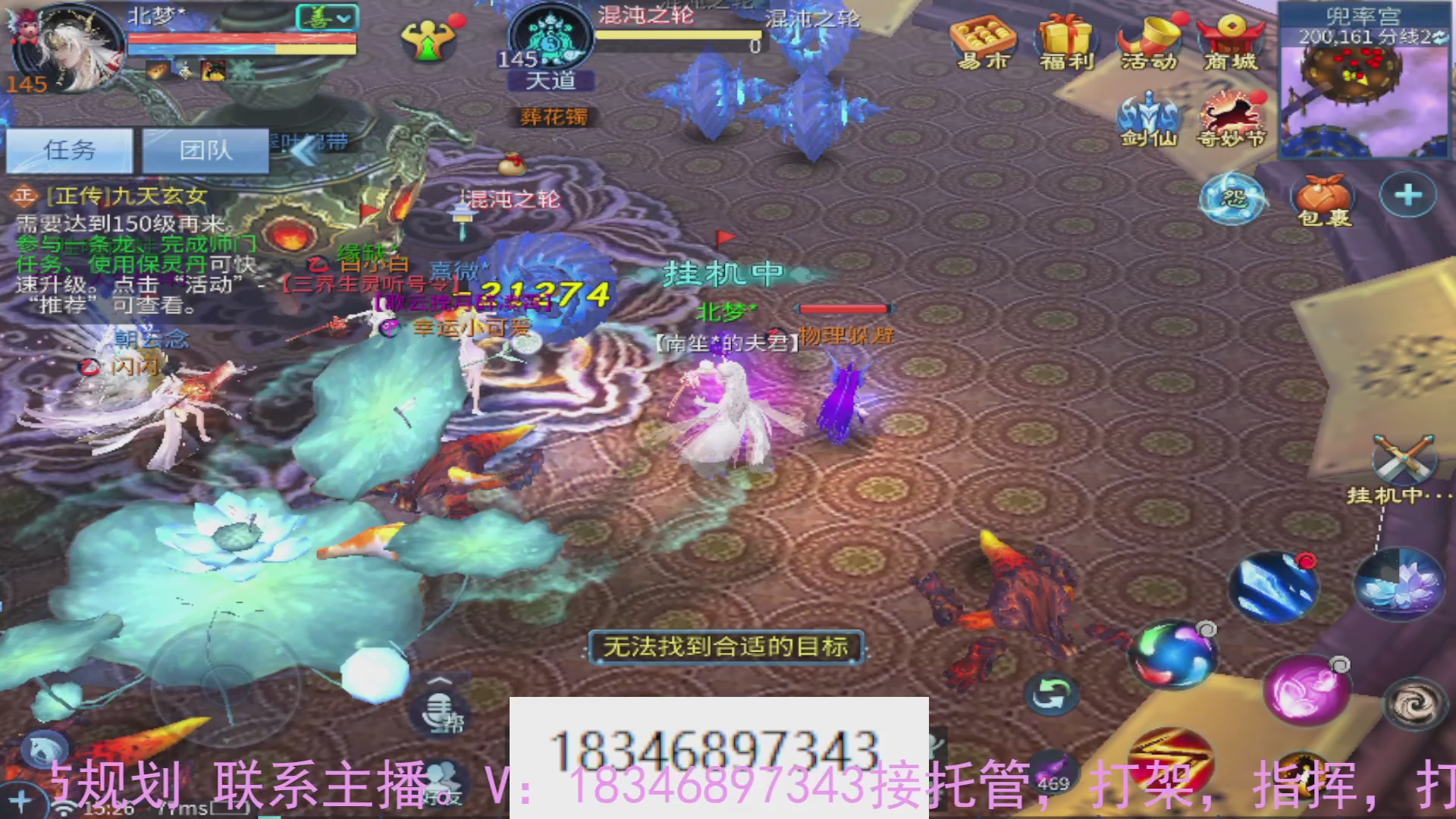 需要托管么？倩女最敬业主播