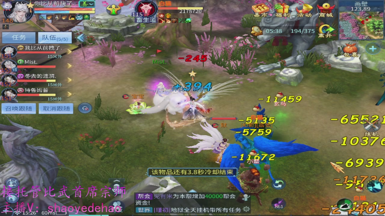 接明星赛 托管首席宗师比武