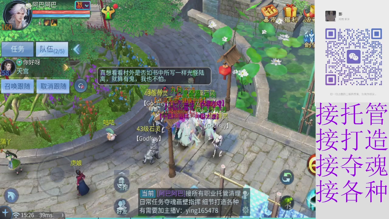 接托管打架夺魂指挥