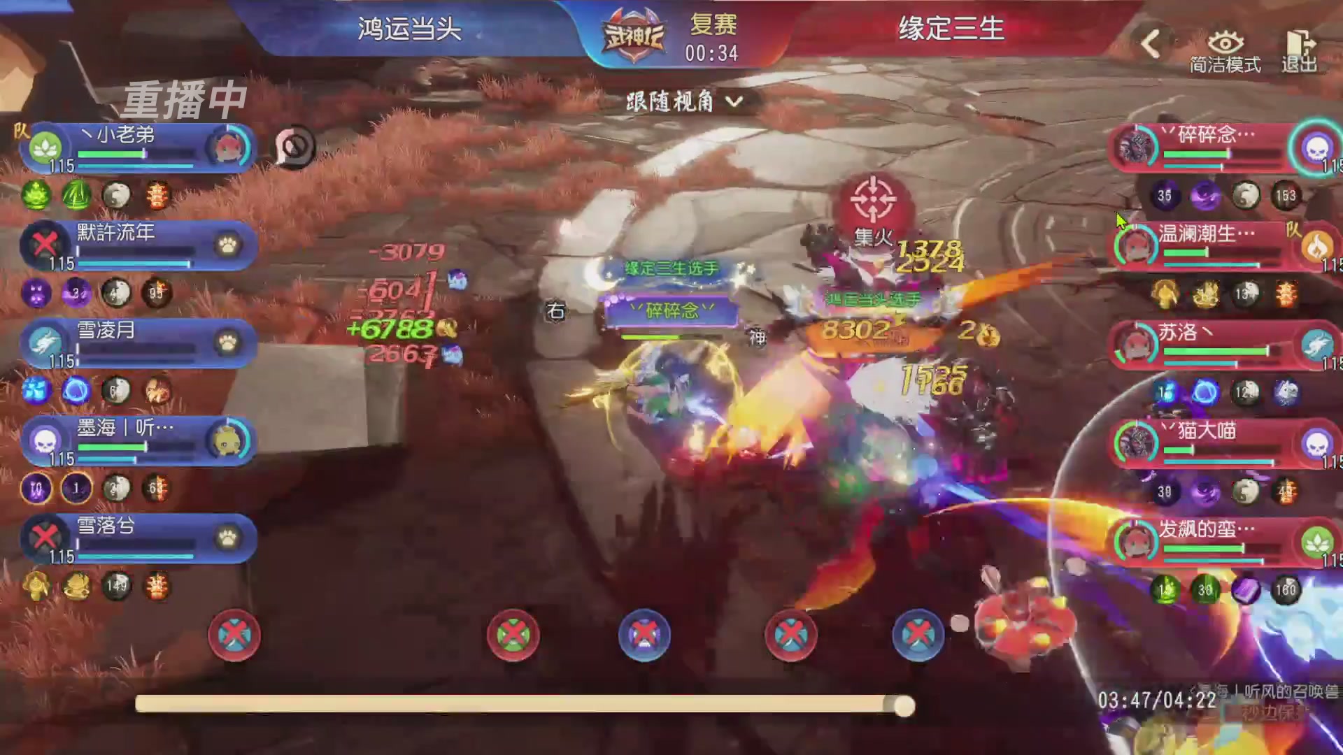 【重播】第60届武神坛