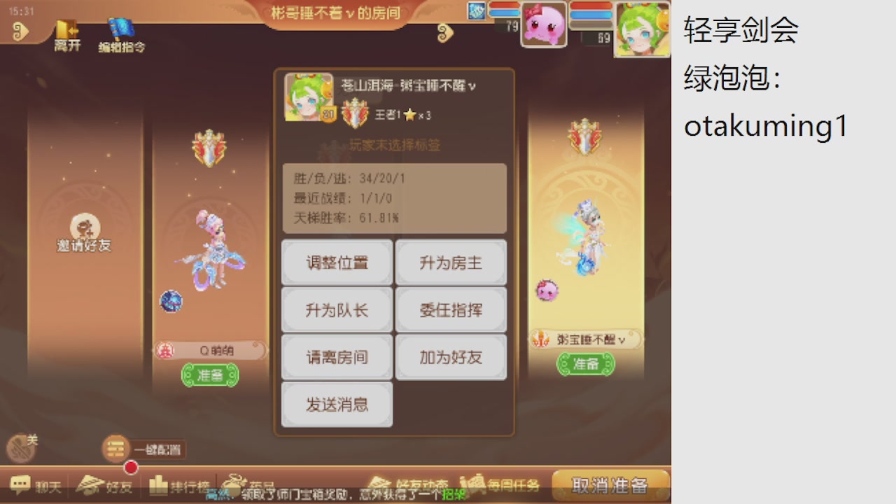 看看巅峰赛接精锐神威剑会常驻指挥