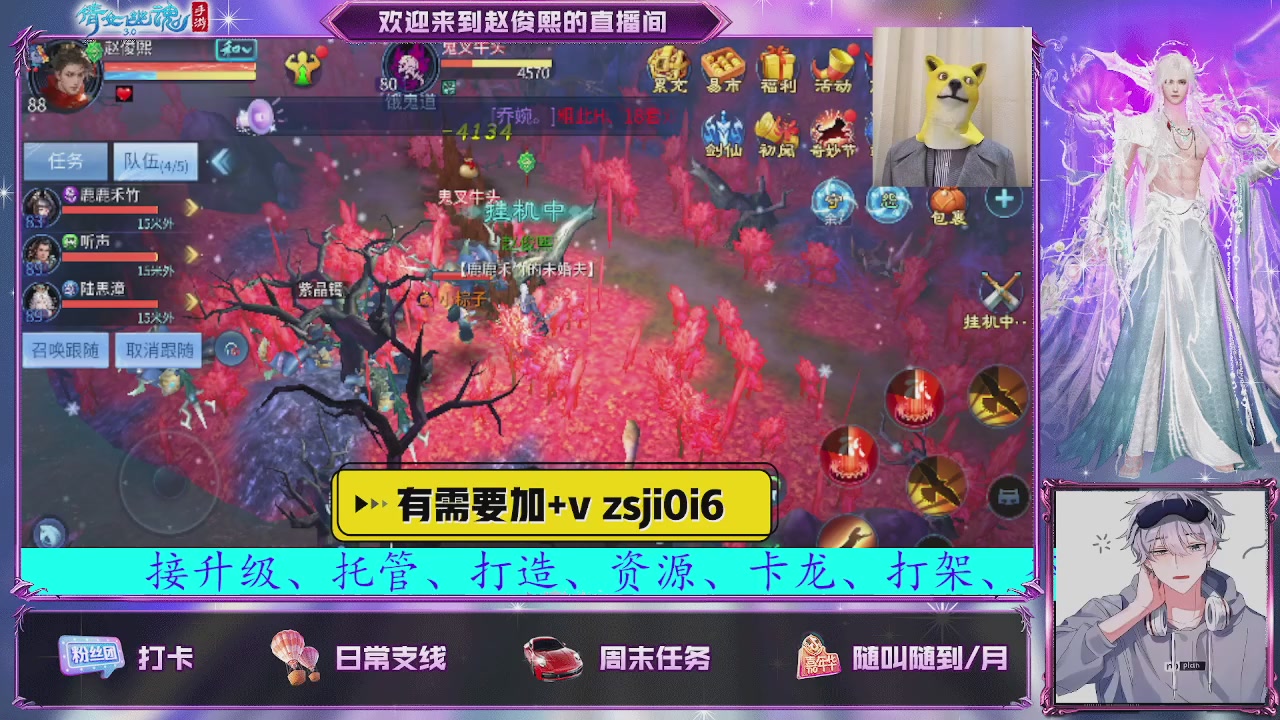 接托管、接各种~