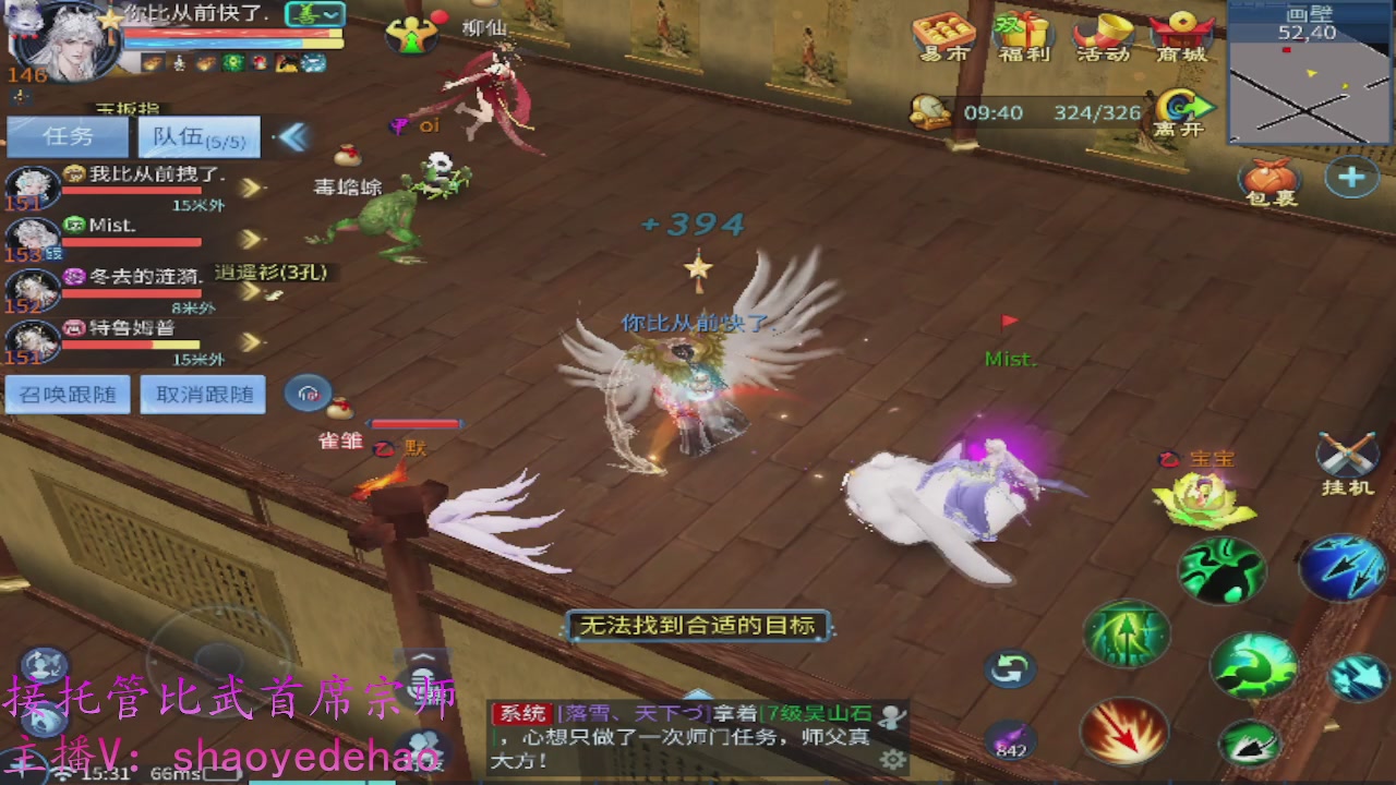 接明星赛 托管首席宗师比武