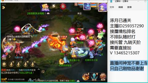 接九转蜃境托管~