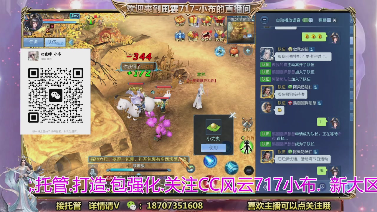 一剑开天召集发光寇岛成员