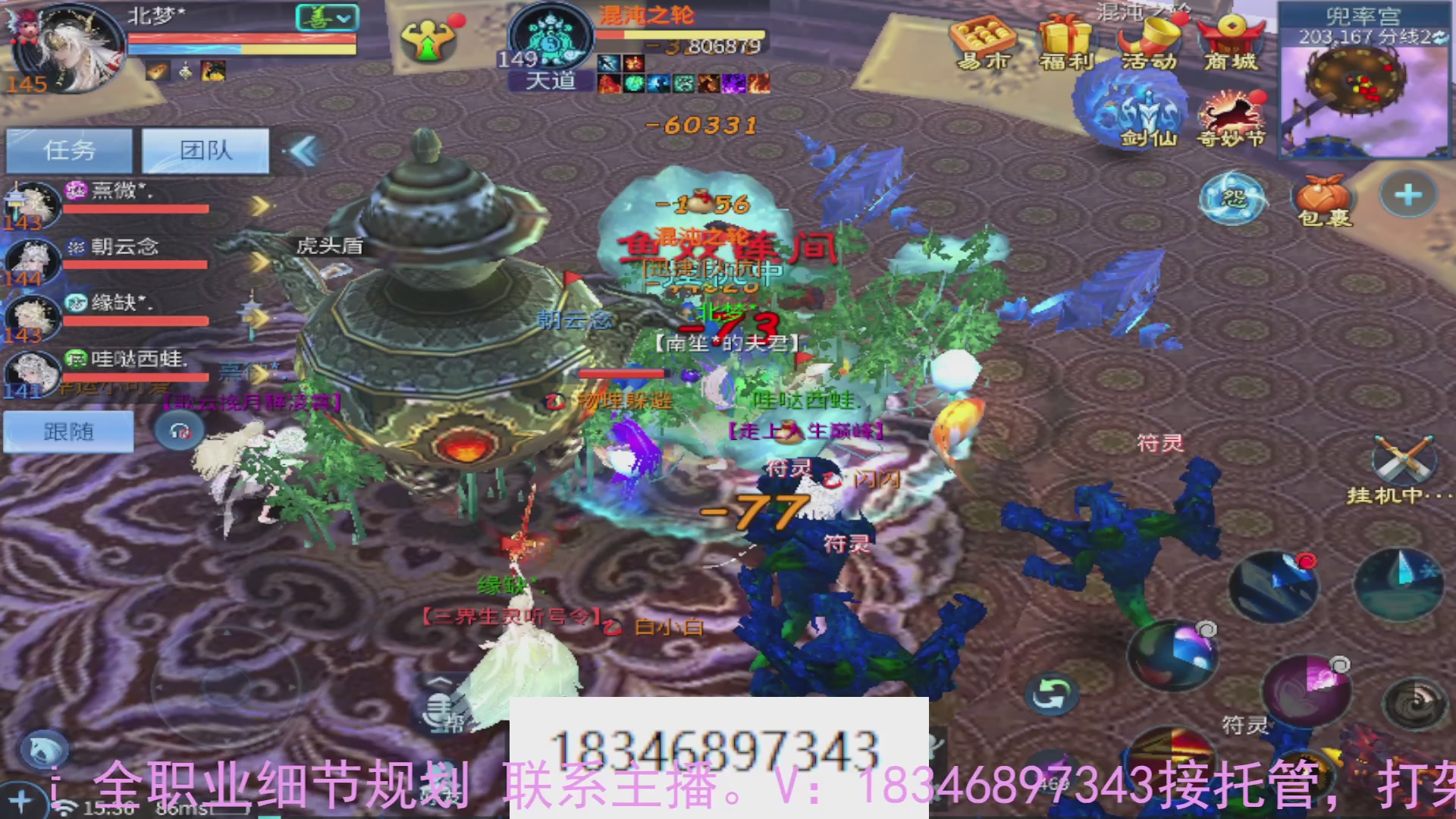 需要托管么？倩女最敬业主播