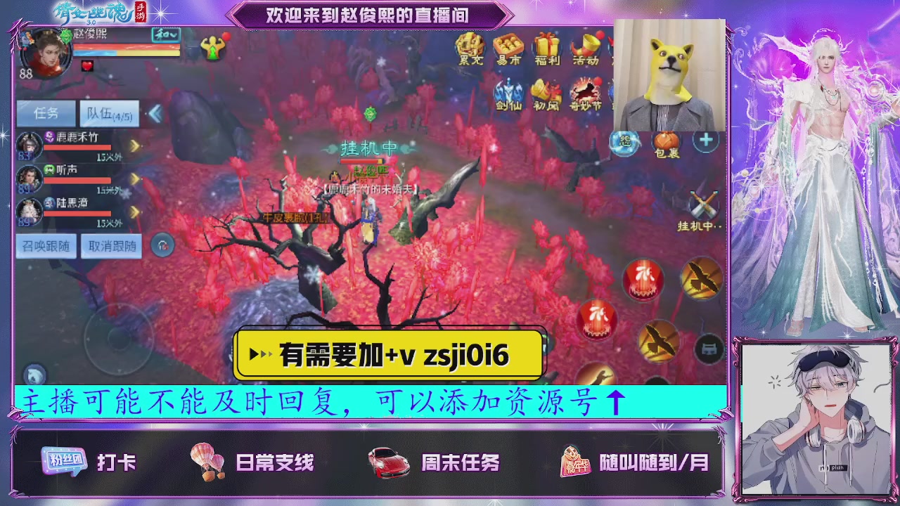 接托管、接各种~